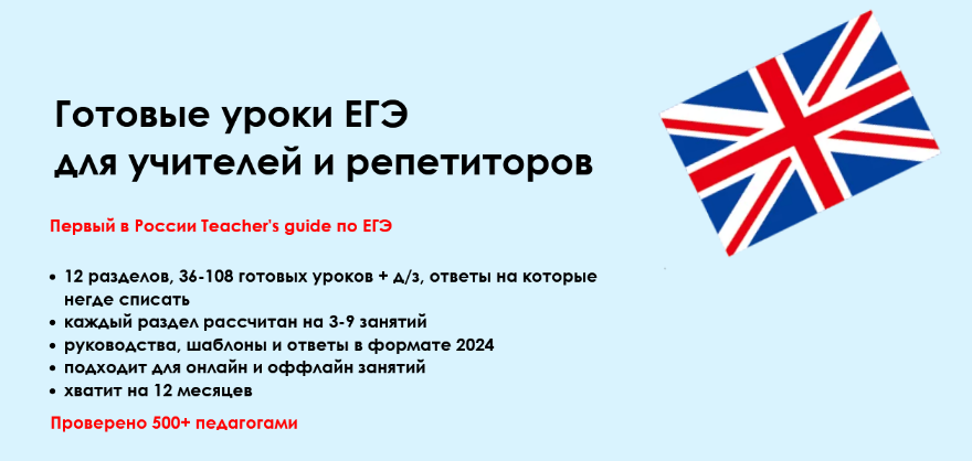 [Алла Крылова] Готовые уроки ЕГЭ. Полный курс (202_0.png